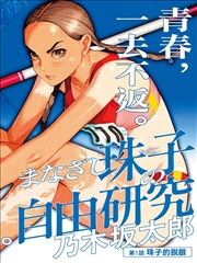 甜蜜女友1 第12集结局无台词镜头
